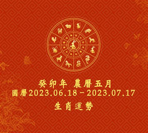 1993屬雞2023運勢|2023年12生肖運勢大全——生肖雞